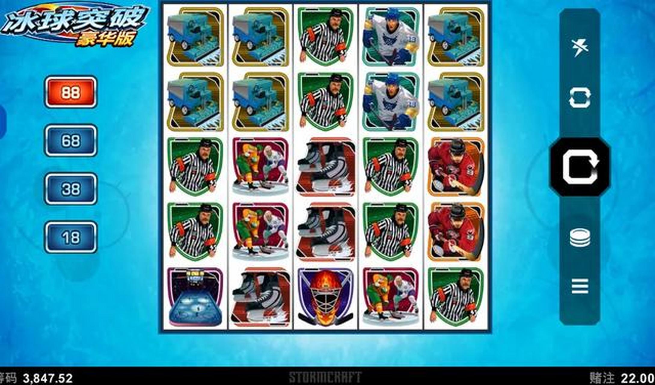 手机玩mg冰球突破豪华版游戏技巧,摆脱五个冰球爆分真的很犀利