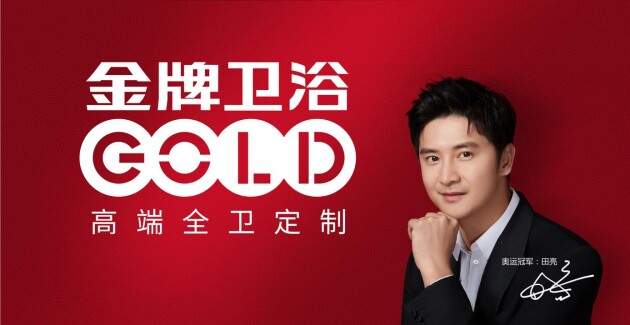 金牌卫浴向开平市沙冈中学捐赠助学物资