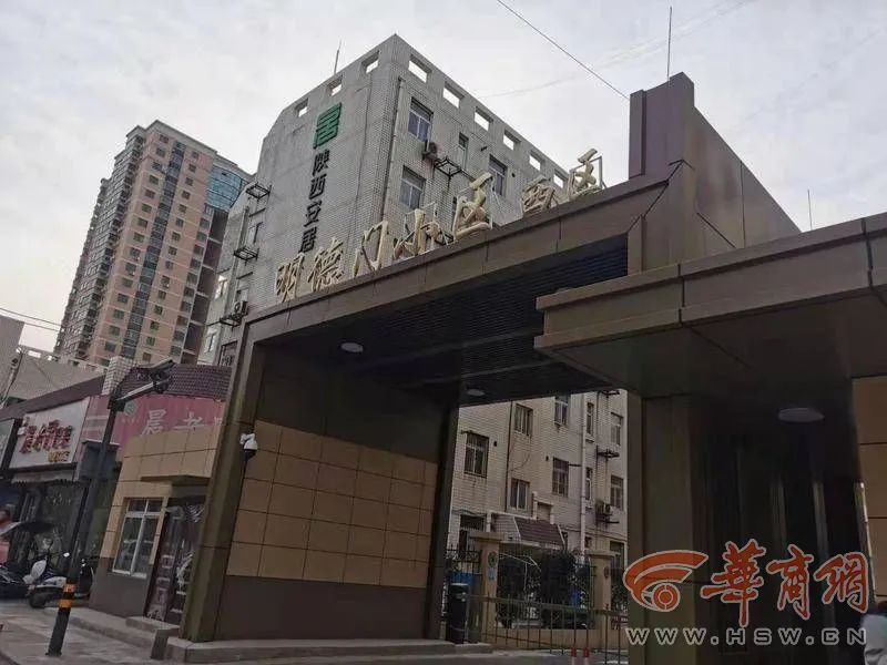 陕西:西安明德门小区西区发生的事