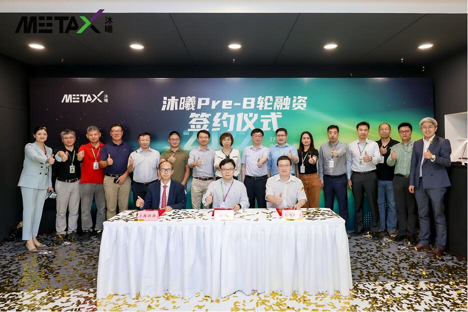 沐曦完成10億Pre-B輪融資，為國產高性能GPU量產打下堅實基礎