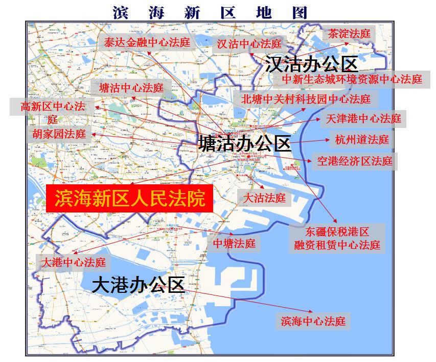 滨海新区汉沽街道划分图片