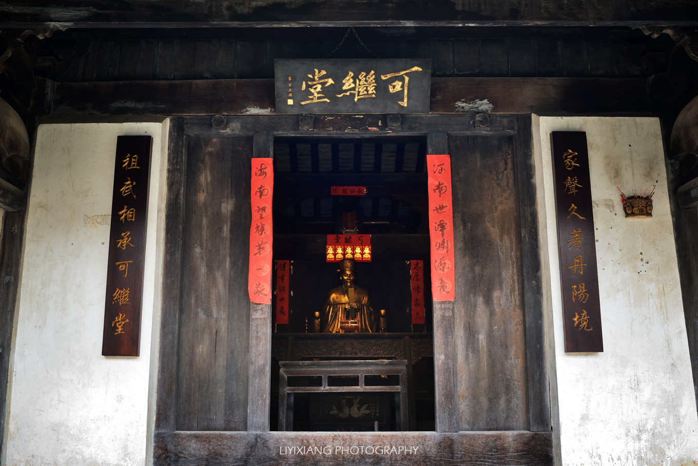 刘韬注册制 丘浚故居