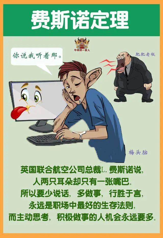 想在公司混得開,就好好領悟這十個道理