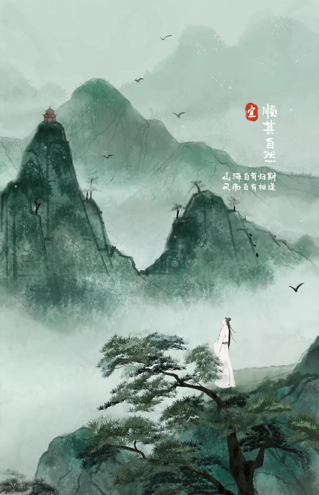 望峰息心；经纶世务者，窥谷忘反。横柯上蔽，在昼犹昏；疏条交映，有时见日。