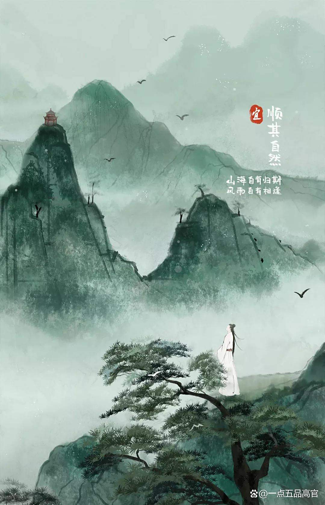 望峰息心;经纶世务者,窥谷忘反。横柯上蔽,在昼犹昏;疏条交映,有时见日。