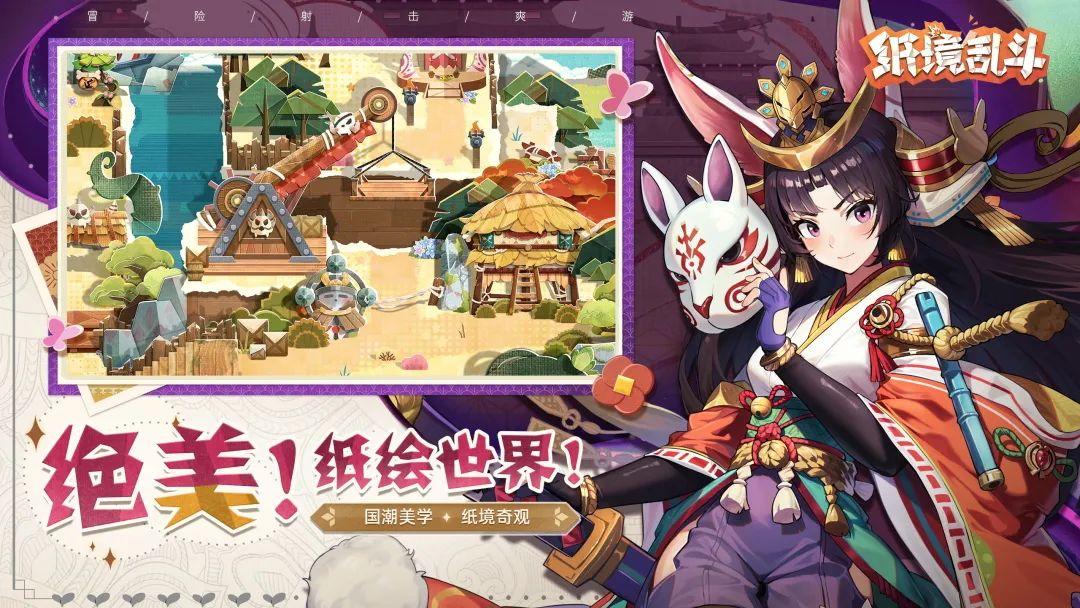 剪纸彩绘风roguelike射击手游《纸境乱斗》首曝,预约正式开启!