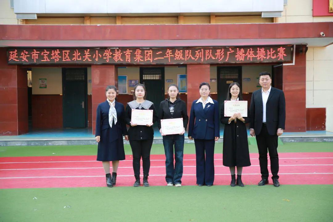 宝塔区北关小学教育集团队列队形广播体操比赛