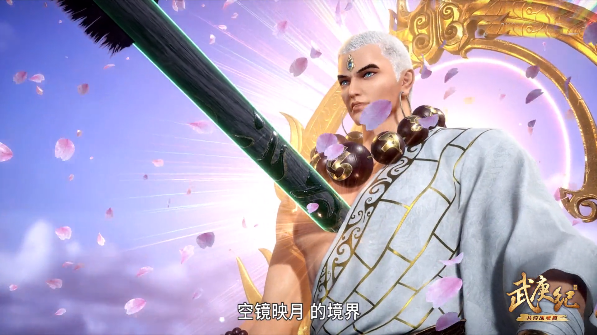 真禅圣王能够反弹一切攻击,除了天,还有两人能破开他的防御