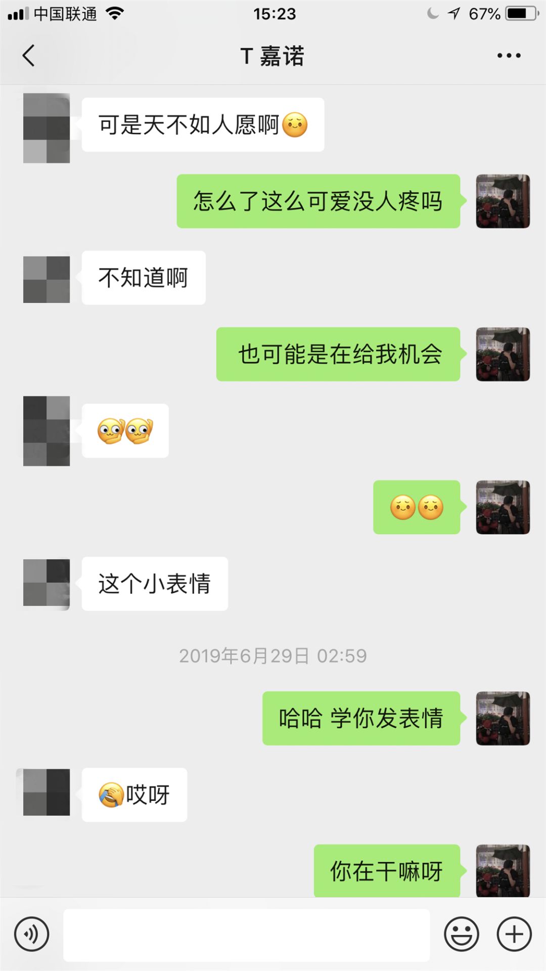 实战撩妹案例:这么聊天,女生主动约你