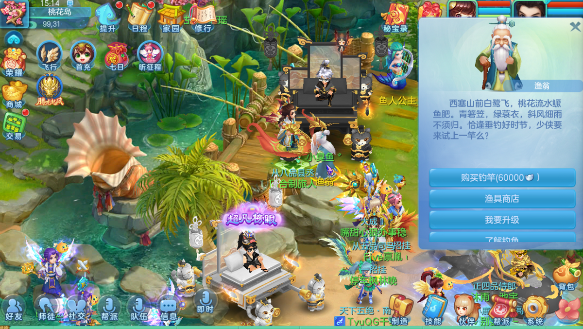 《梦想世界3》手游萌新必看(二),钓鱼全过程解析第一期