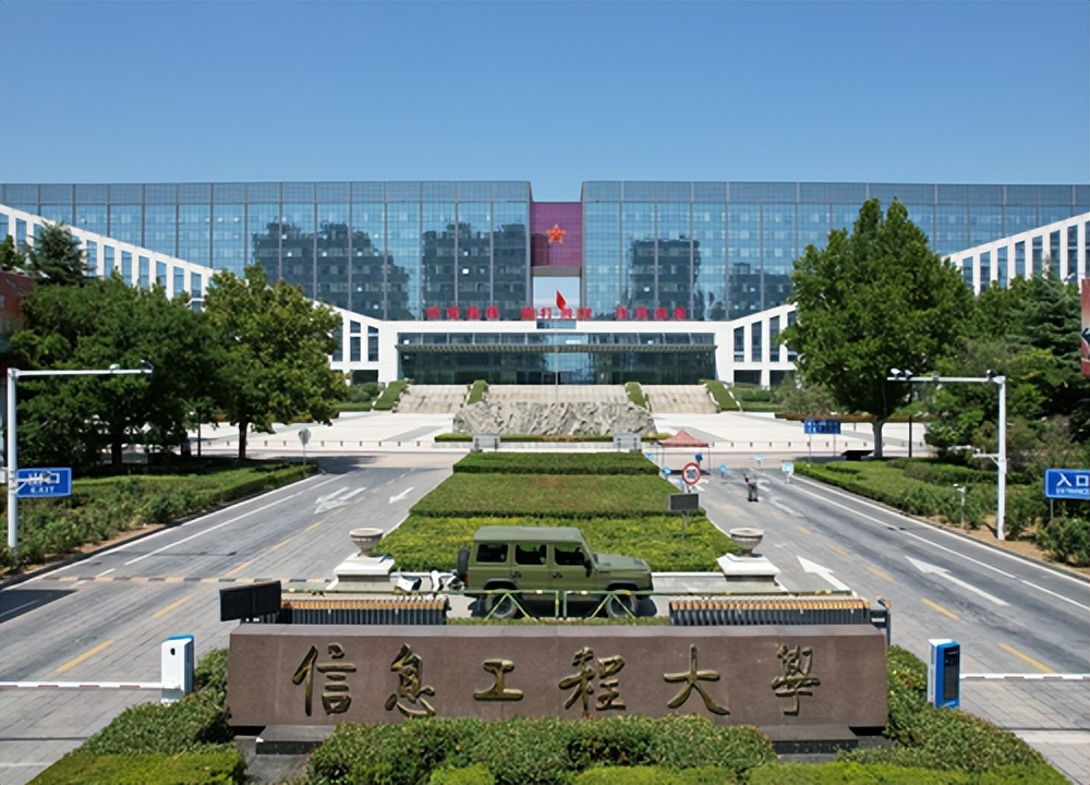战略支援部队信息工程大学网络空间安全学院招录军官和文职人员