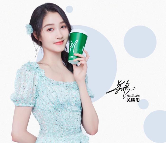 关晓彤因奶茶店纠纷被起诉,曾发声明撇清关系,该品牌曾多次被罚