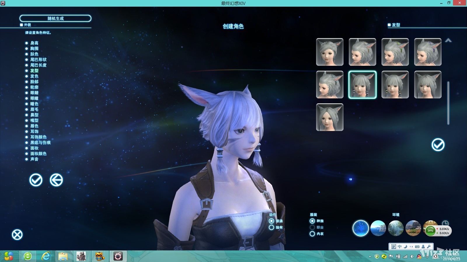 ff14中角色的髮型怎麼換?