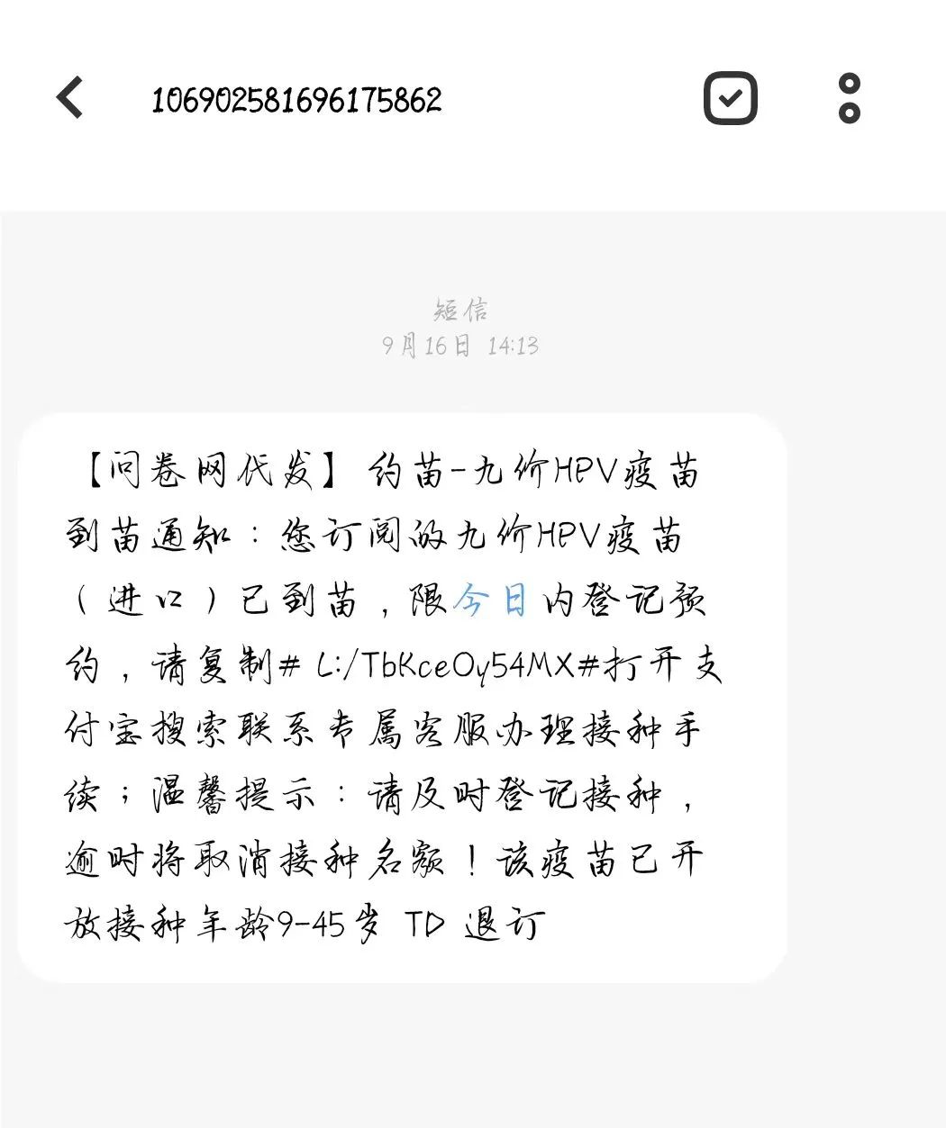 一針難求的九價hpv疫苗為何我能輕鬆預定?