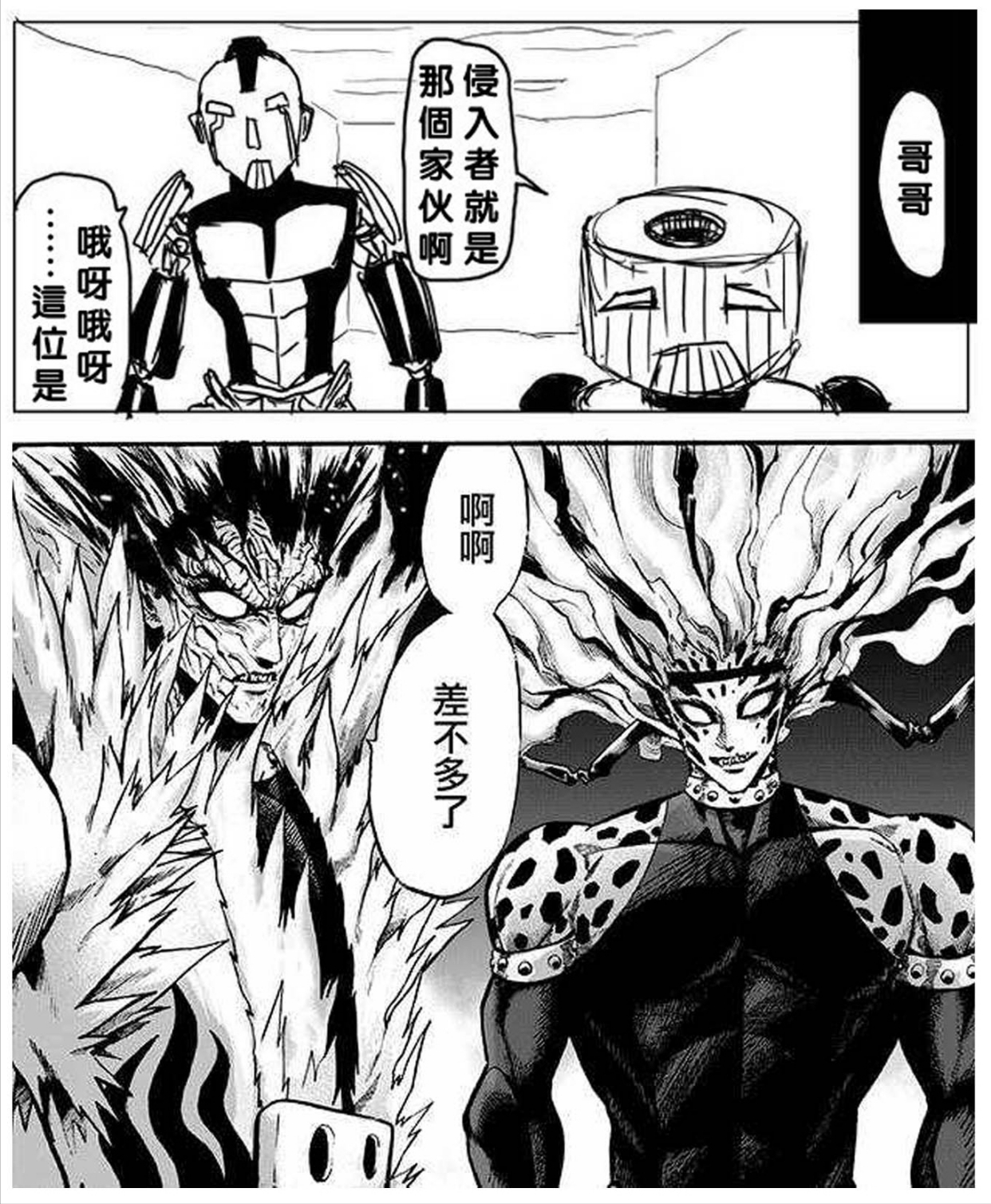 一拳超人原作版中的怪人协会原来全部成员只有17人