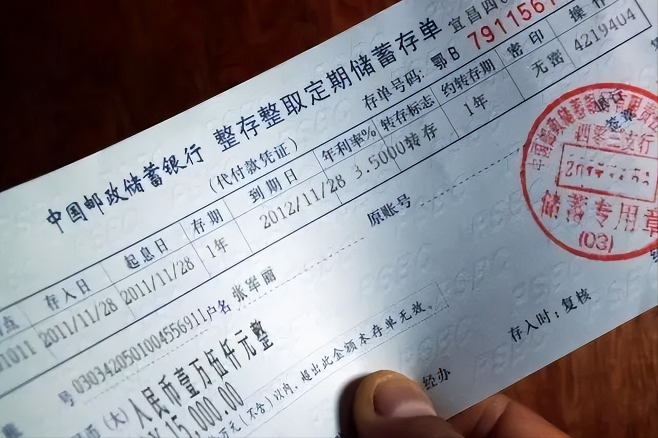 定期存单卡和折子有啥区别 baijiahao.baidu.com