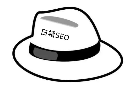 白帽seo的全流程，做好这几点，网站流量即可上涨！