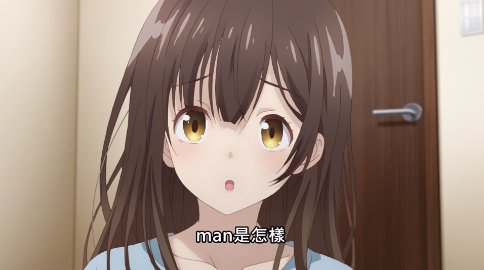 剃须,捡到jk少女:被甩过后的重头戏,是心甘情愿回去做牛头人?