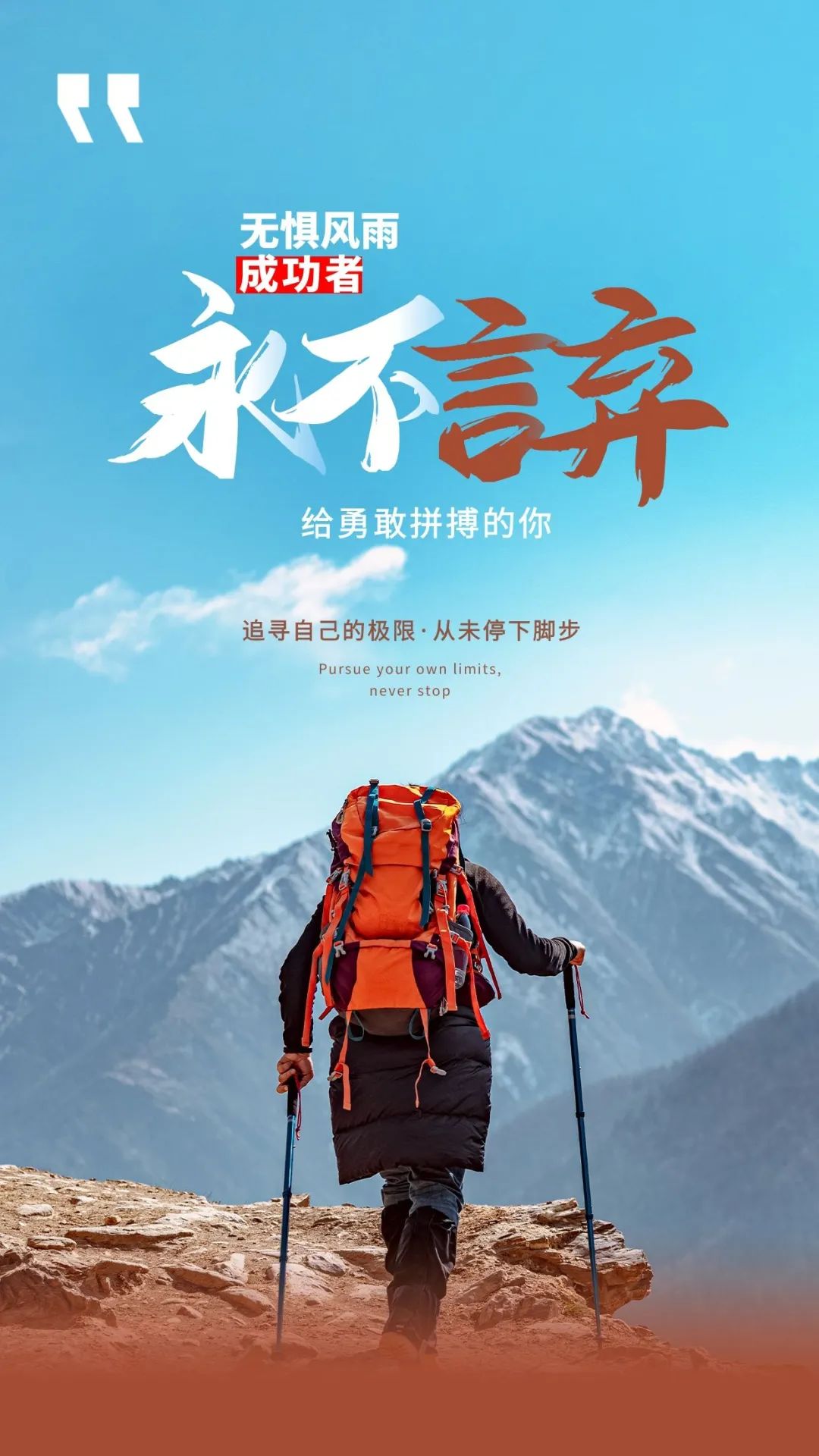 正能量早晨带字图片说说,早起发朋友圈阳光图片,永不言弃!