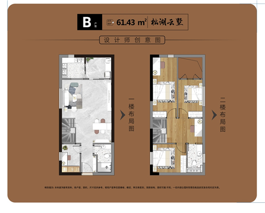 大朗輕軌口小產權房「美麗雲墅」兩房36.8萬起,分期十年