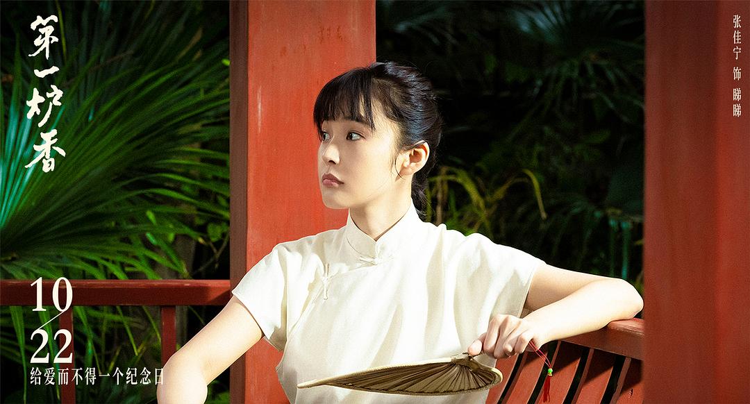 有一个极普通的上海女孩子到愈陷愈深的拜金女人