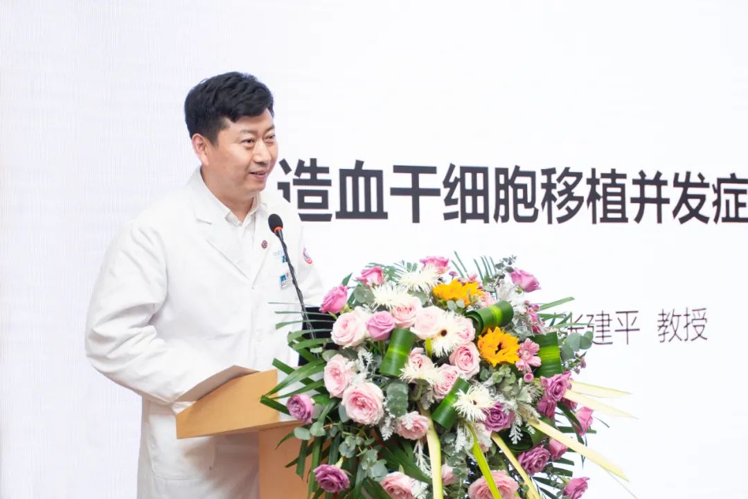 张建平主任:造血干细胞移植并发症防治新进展