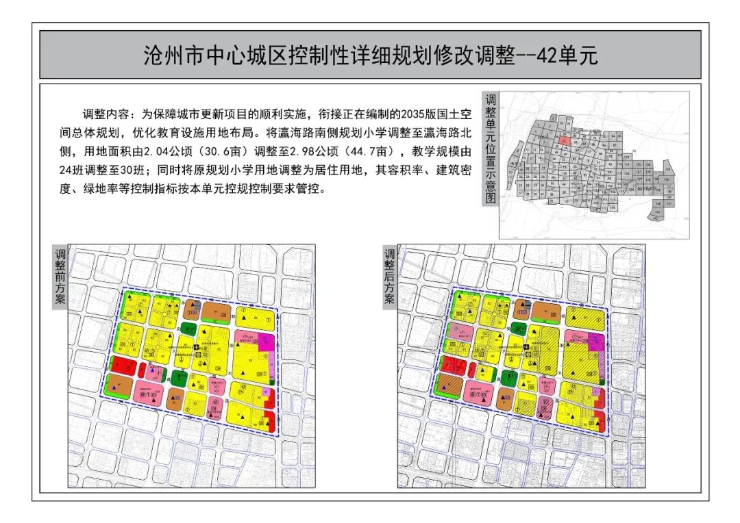 沧州市规划局图片