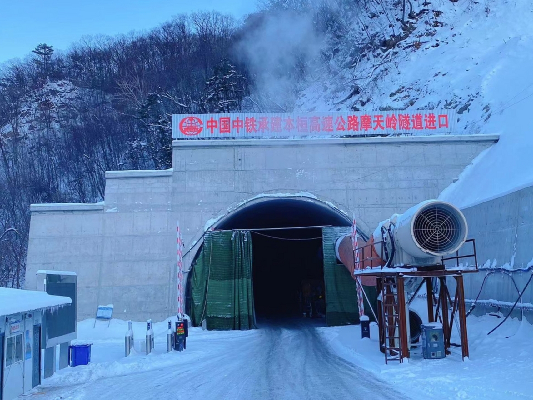 摩天岭隧道图片