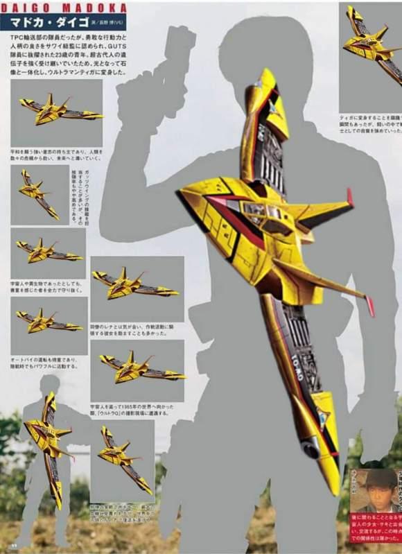 奥特曼:万代邀请长野博拍摄迪迦真骨雕广告,粉丝表示爷青回!