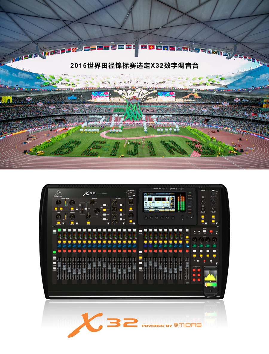 成都 behringer/百灵达 x32producer 16路数字调音台 调试 维修