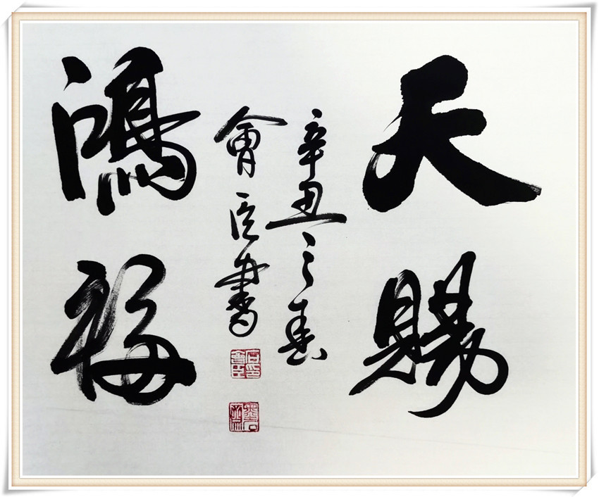 本市热点:德艺双馨艺术家石会臣献礼2021年全国两会