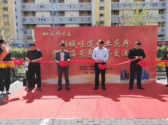 徐海菜系品鉴交流会在北京成功举办