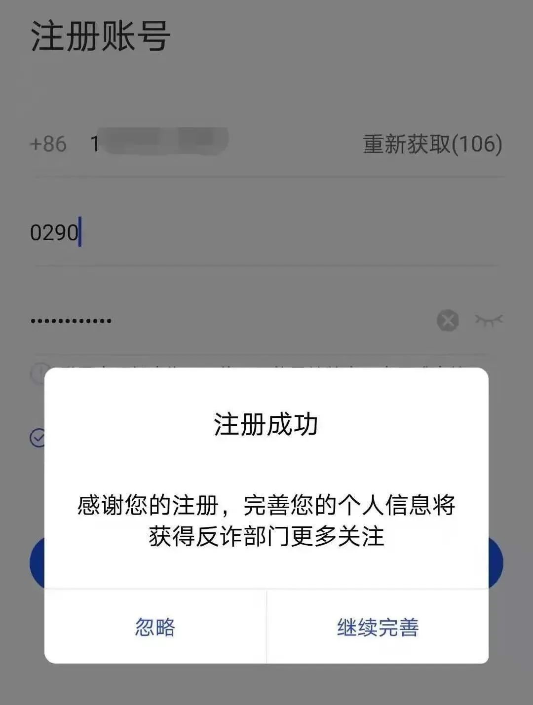 守护你的钱袋子国家反诈中心app上线啦
