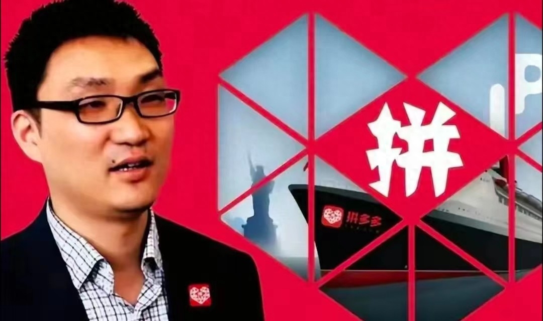 黄峥才退休2年,"砍一刀"的拼多多市值已蒸发200亿,成烂摊子?