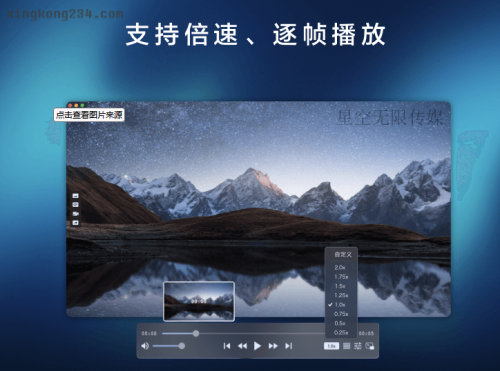 星空无限传媒成为剧迷必不可少的播放器