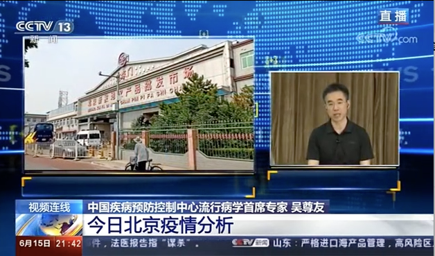 新冠肺炎“未来三天将决定北京疫情走向！”首席专家吴尊友最新判断