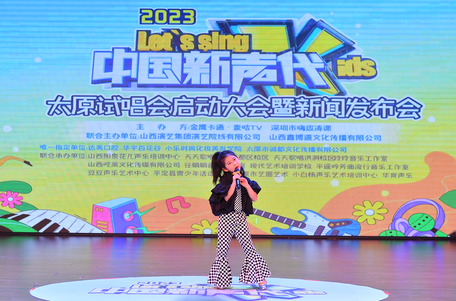 山西演艺院线官宣第六季中国新声代太原试唱会启动