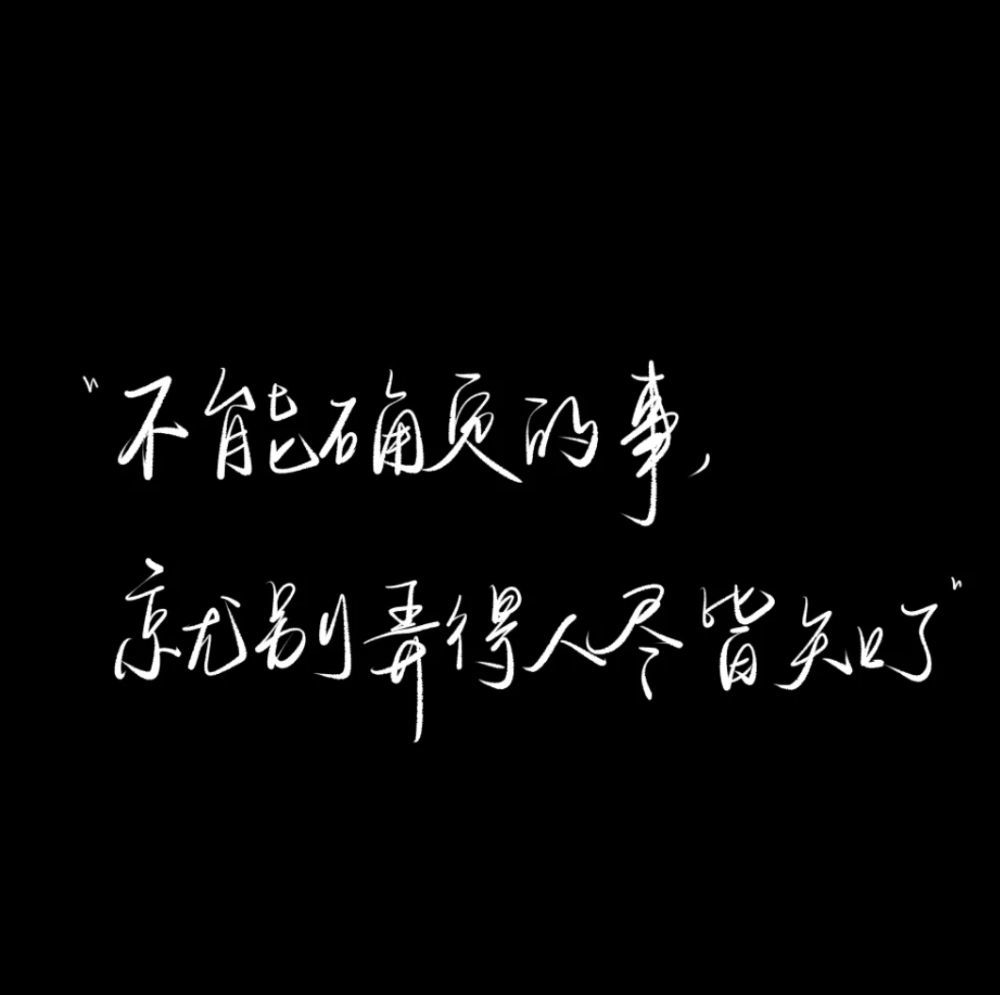 黑色背景图片带文字图片