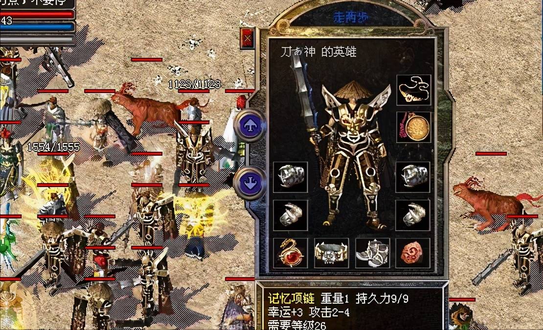 热血传奇:记忆套三大妙用,最后一种用法太缺德了