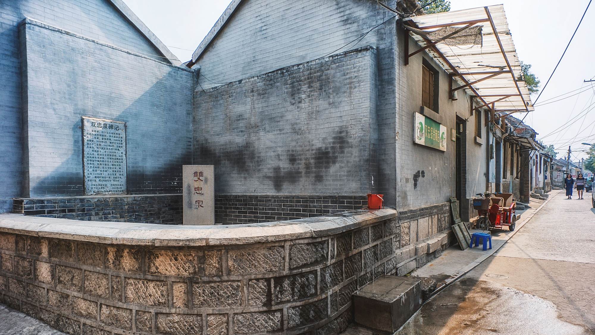 济南七十二名泉之腾蛟泉双忠泉