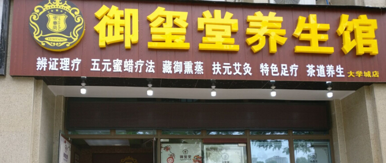 健康养生创业项目(健康养生行业创业项目)