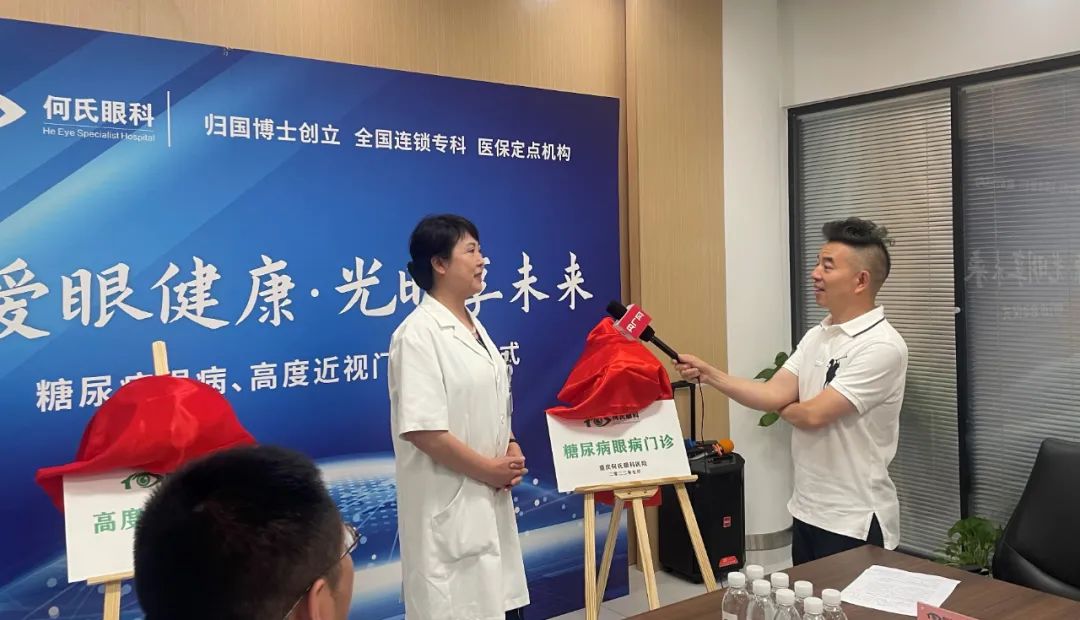 重庆何氏眼科医院糖尿病眼病和高度近视门诊正式启动