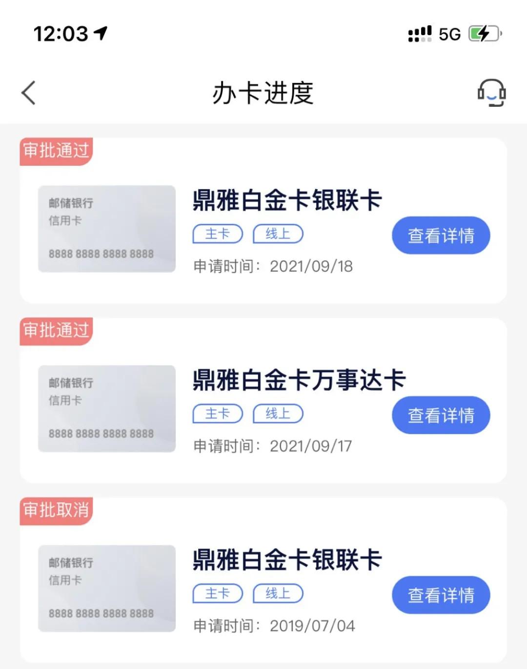 邮政大白金"鼎雅,鼎致"放水秒批,申请门槛调低!速度上车!