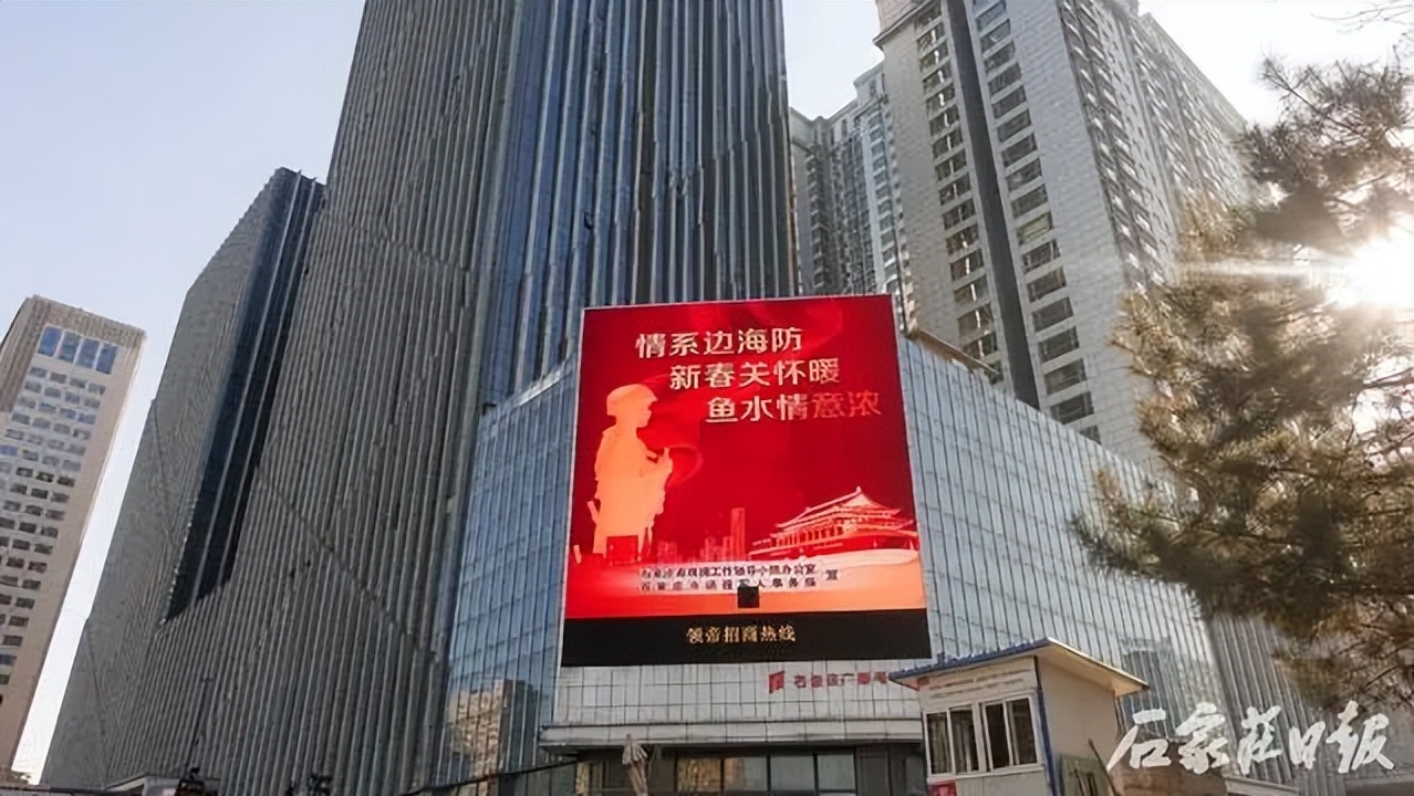 石家庄地标楼体双拥中国红巨幅宣传让城市更亮丽