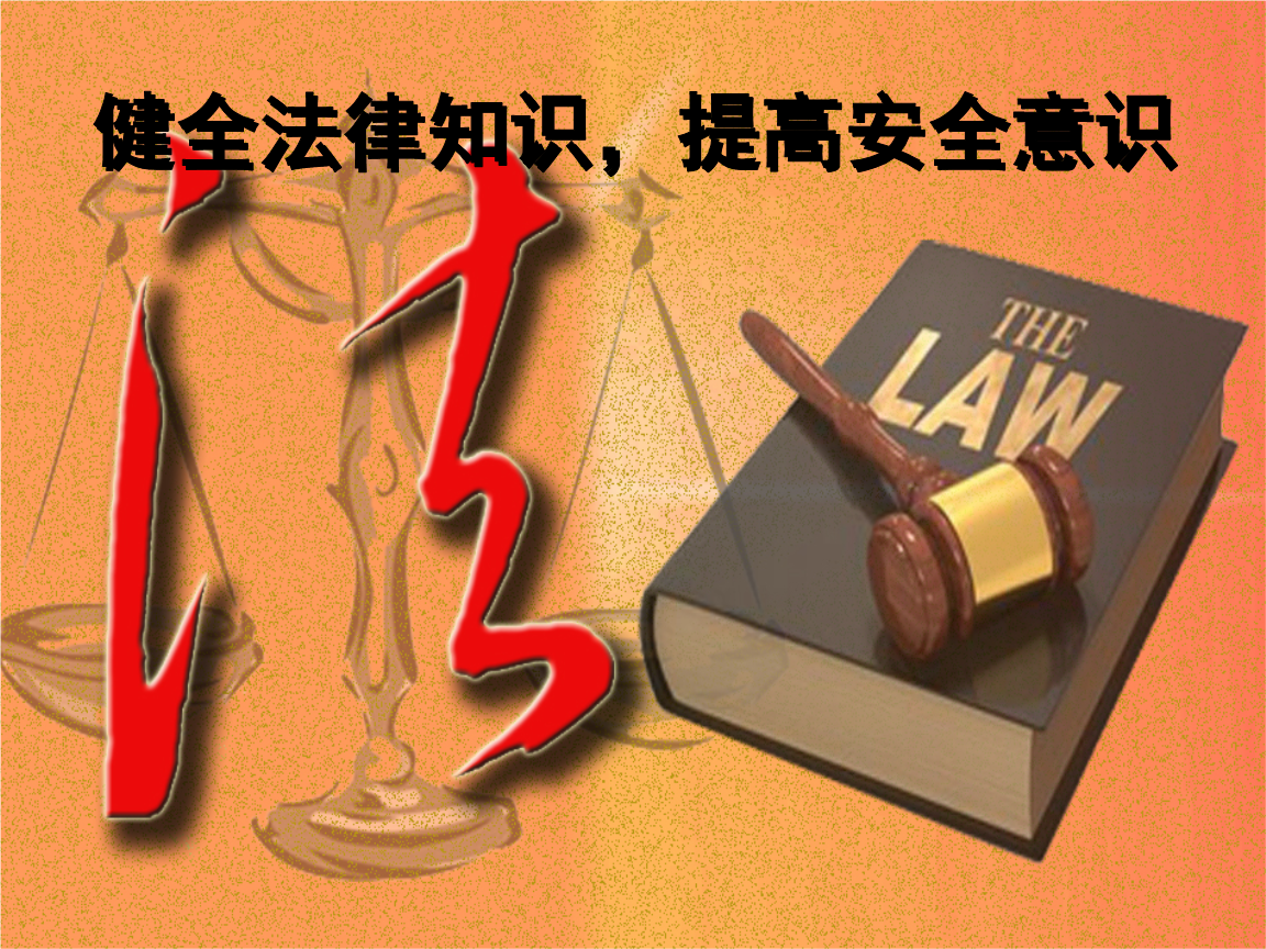 如何教育孩子了解法律知识和法治意识?