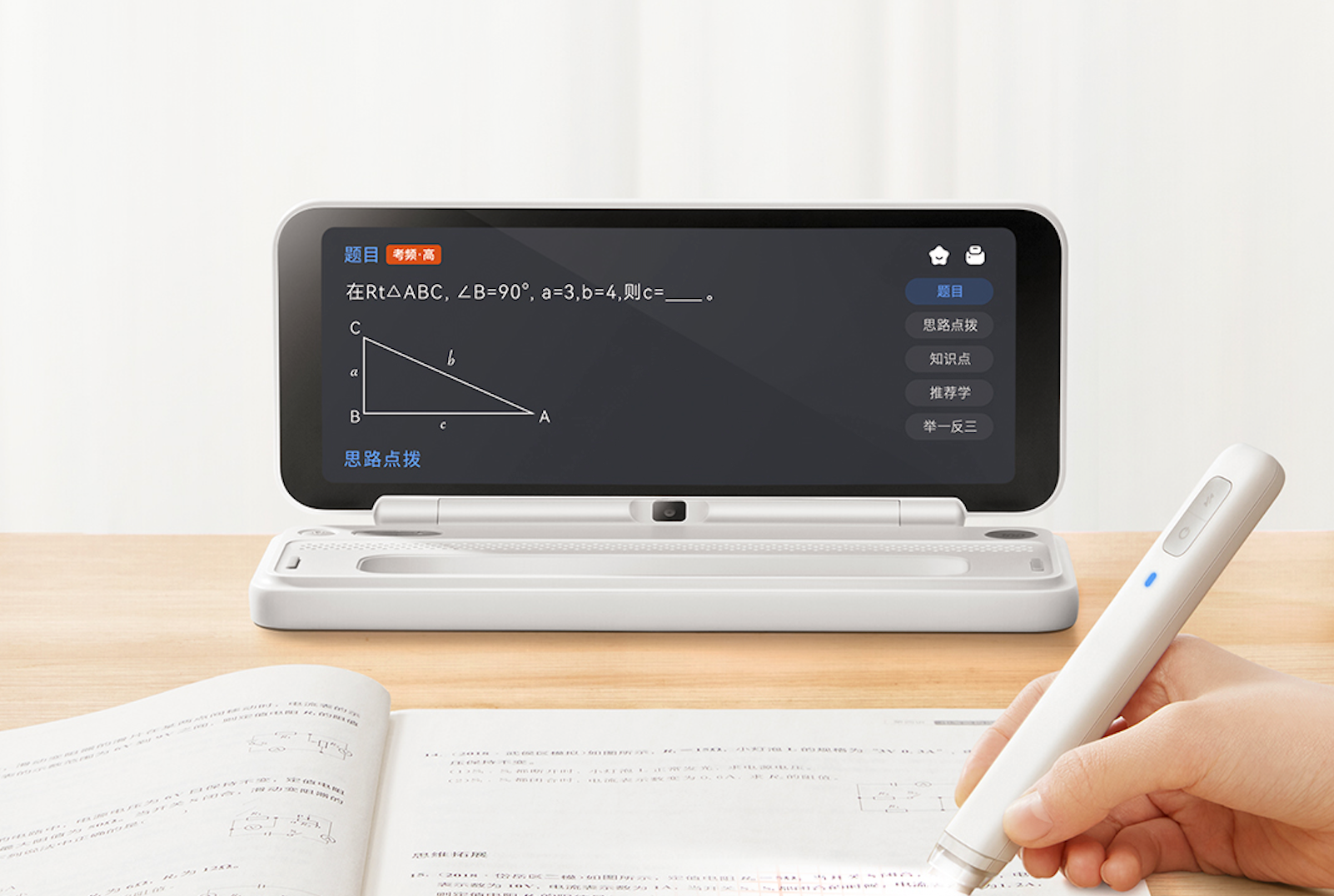 超越传统辅导:作业帮智能辅导机的实际效果评测