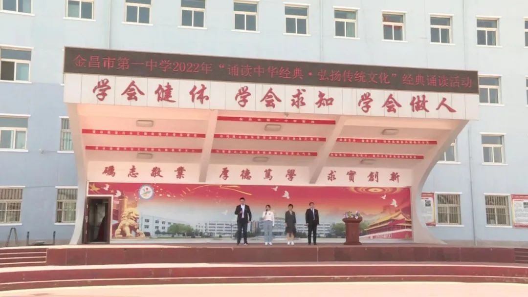 【书香金昌】金昌市一中:千人诵读传经典