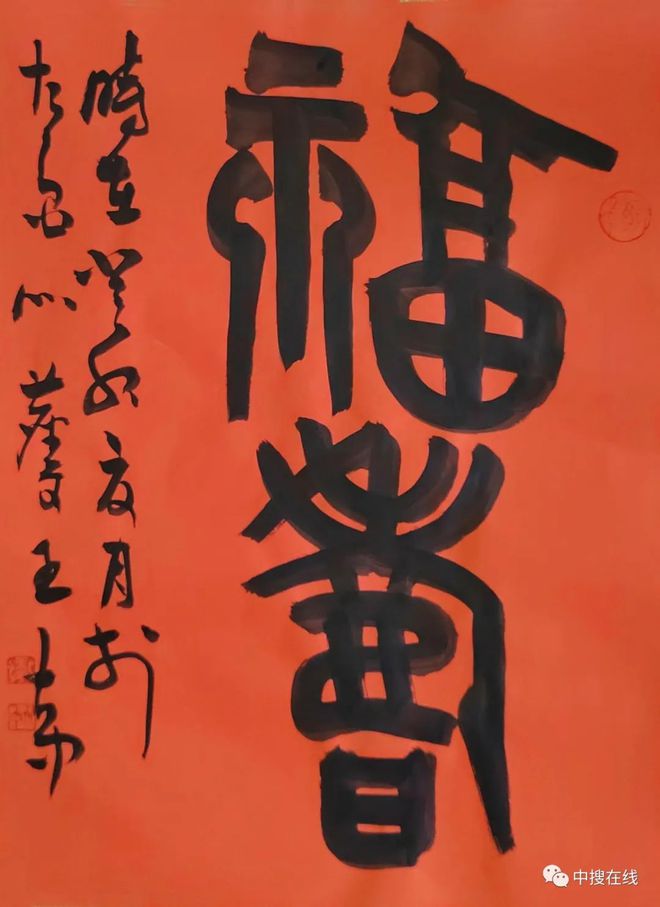 王大中书法《忆秦娥·娄山关》作品鉴赏 编辑:中搜在线