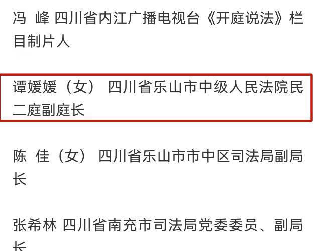 喜报!乐山中院谭媛媛法官获全国"七五"普法工作先进个人表彰!