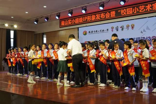 瑞安市隆山实验小学吉祥物亮相,赋能教育品牌建设